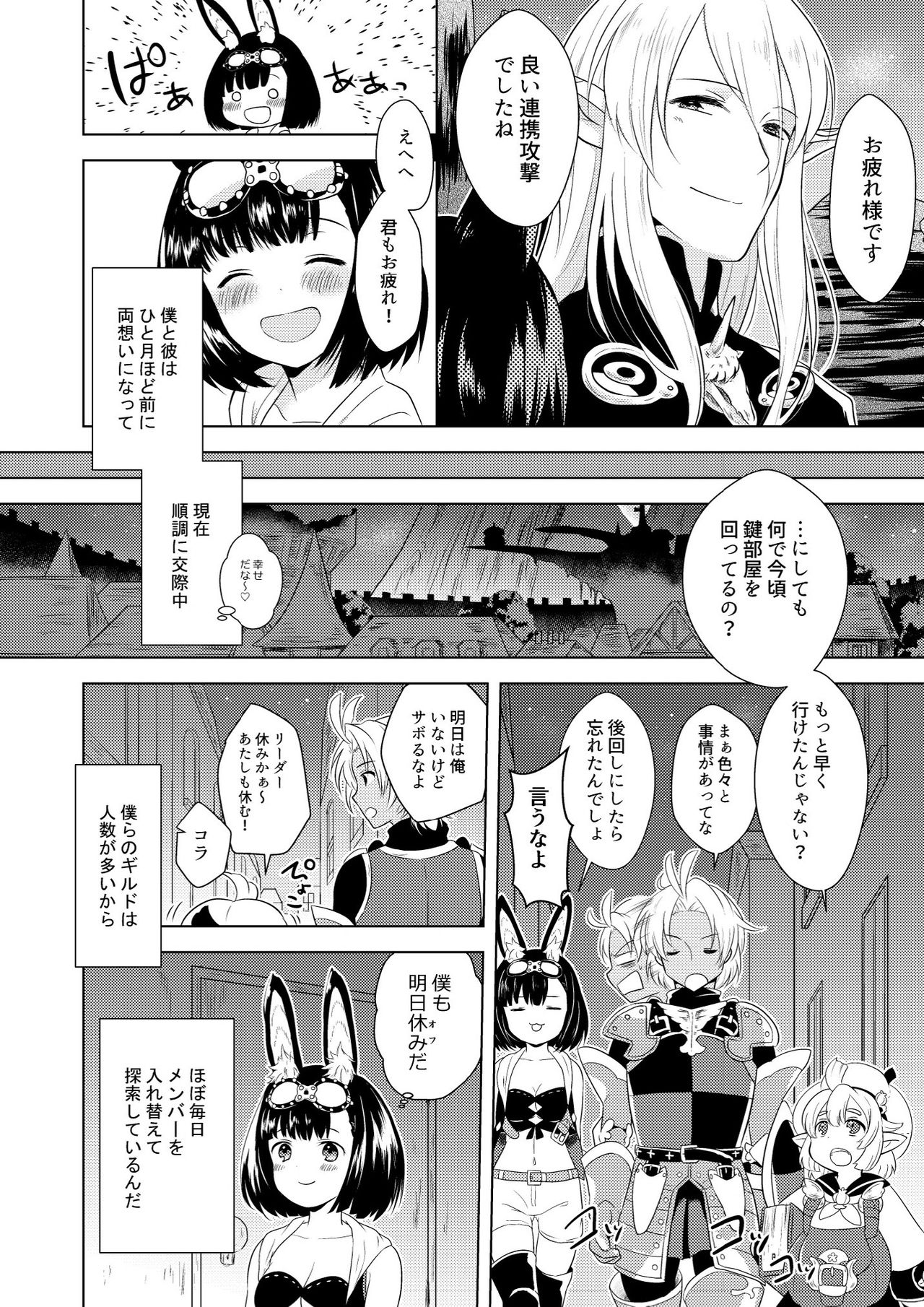Happening! page 6 full