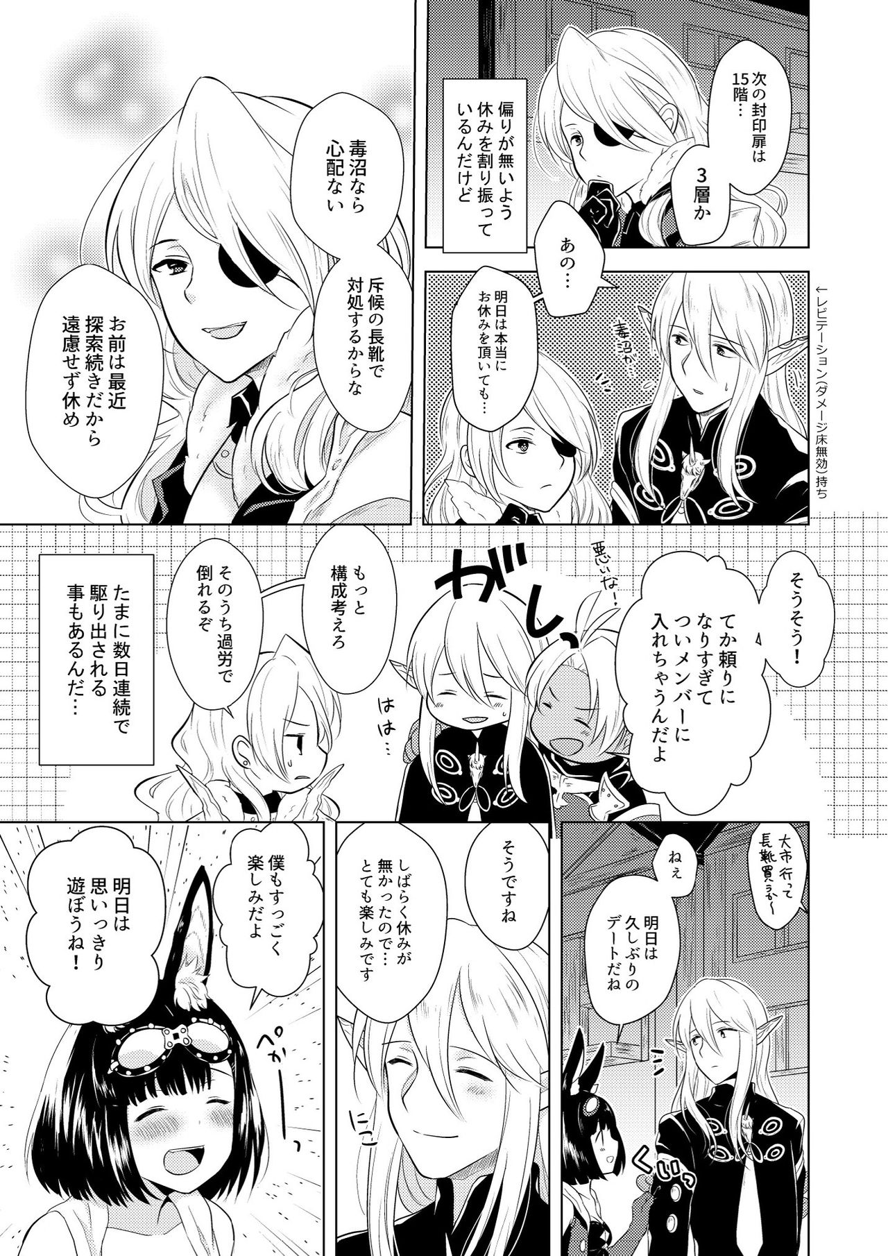 Happening! page 7 full