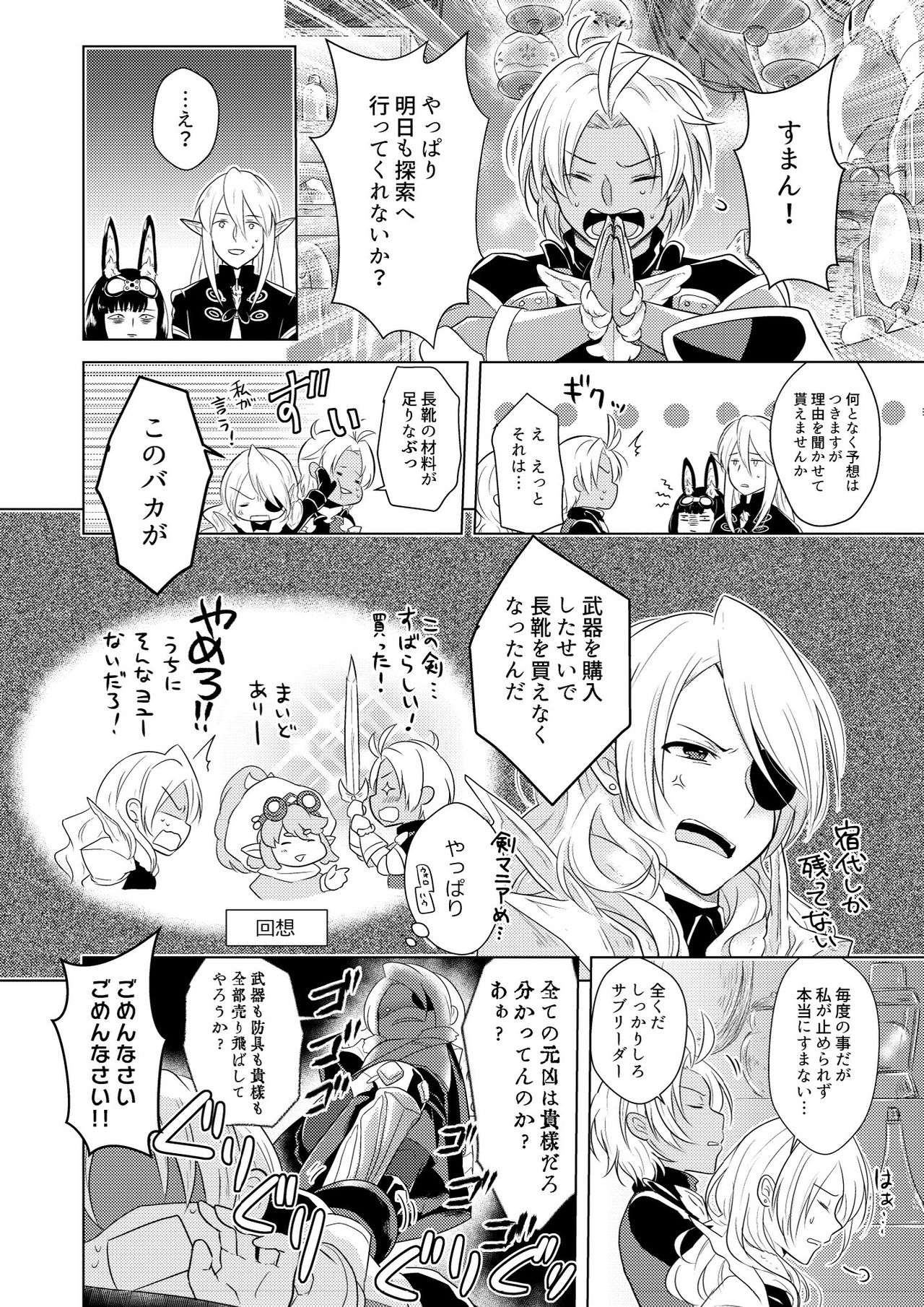 Happening! page 8 full
