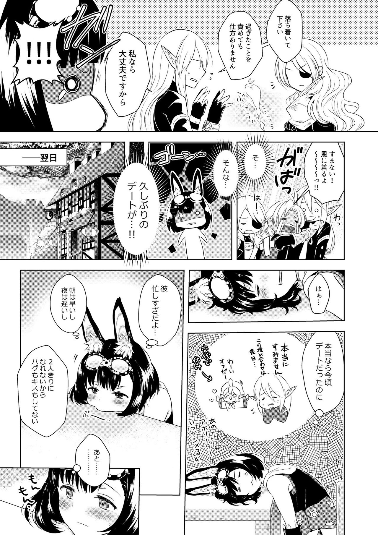 Happening! page 9 full
