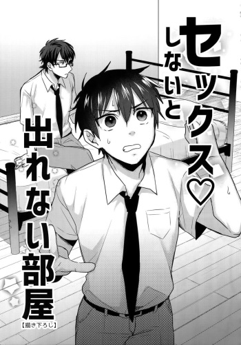 (Diamond Rainbow4) [Dig Dug (kurocastle)] Sex Shinaito Derenai Heya (BLACK -Osawa Sairokushuu-) (Daiya no Ace) [English] [Chiyoko Scans] cover