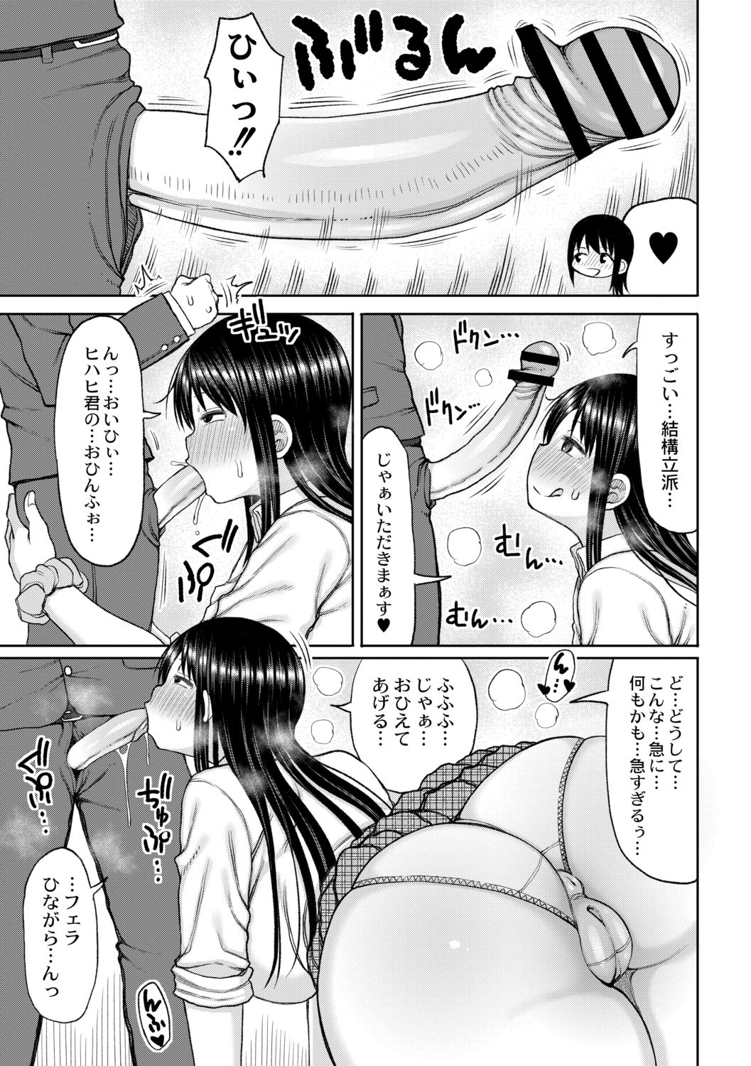 Kotoshi kara kyōgakunogakkō ni nyūgaku shitara otoko ga boku dakedatta Ch.1 page 11 full