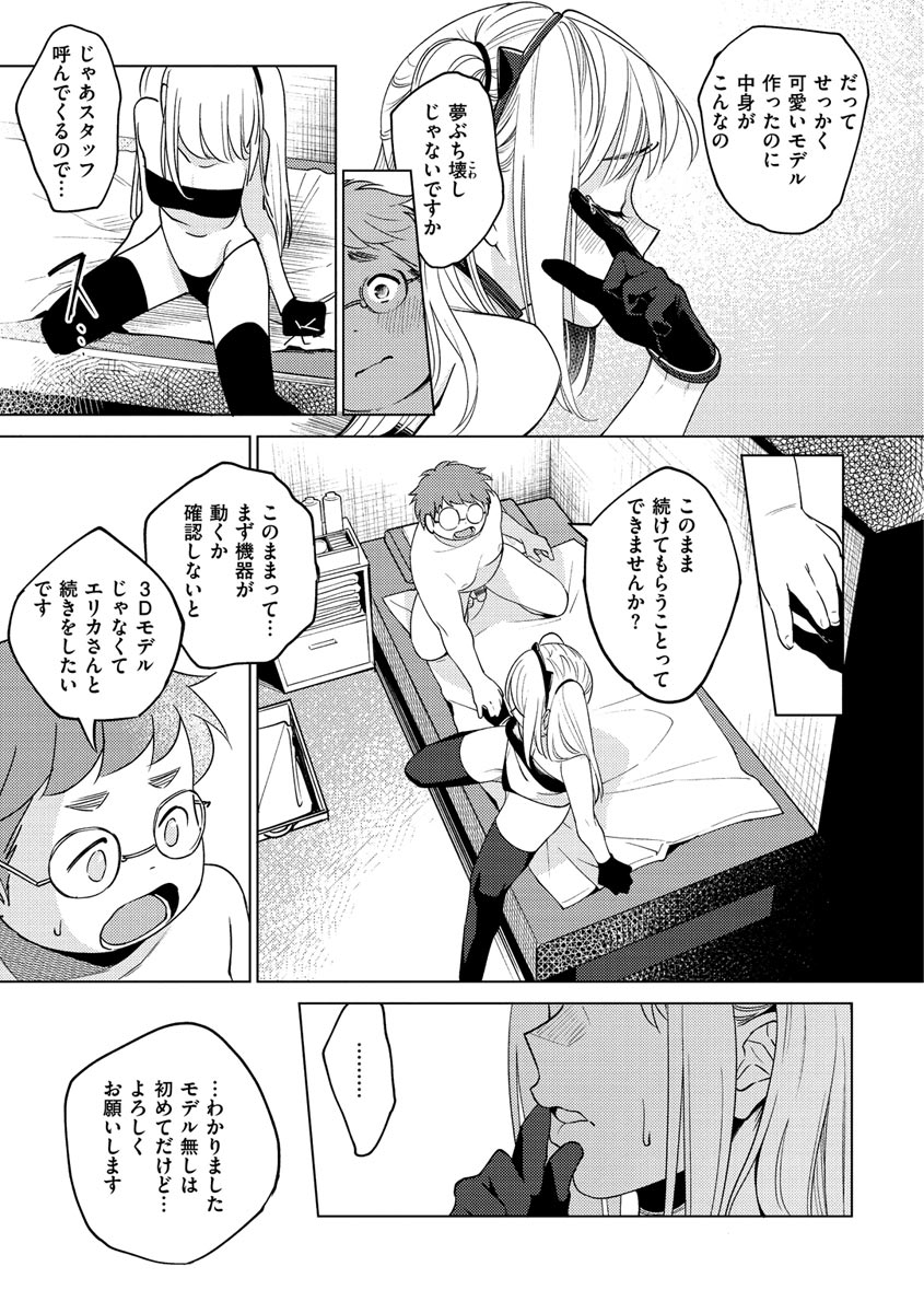 DREAMnikogarete page 11 full