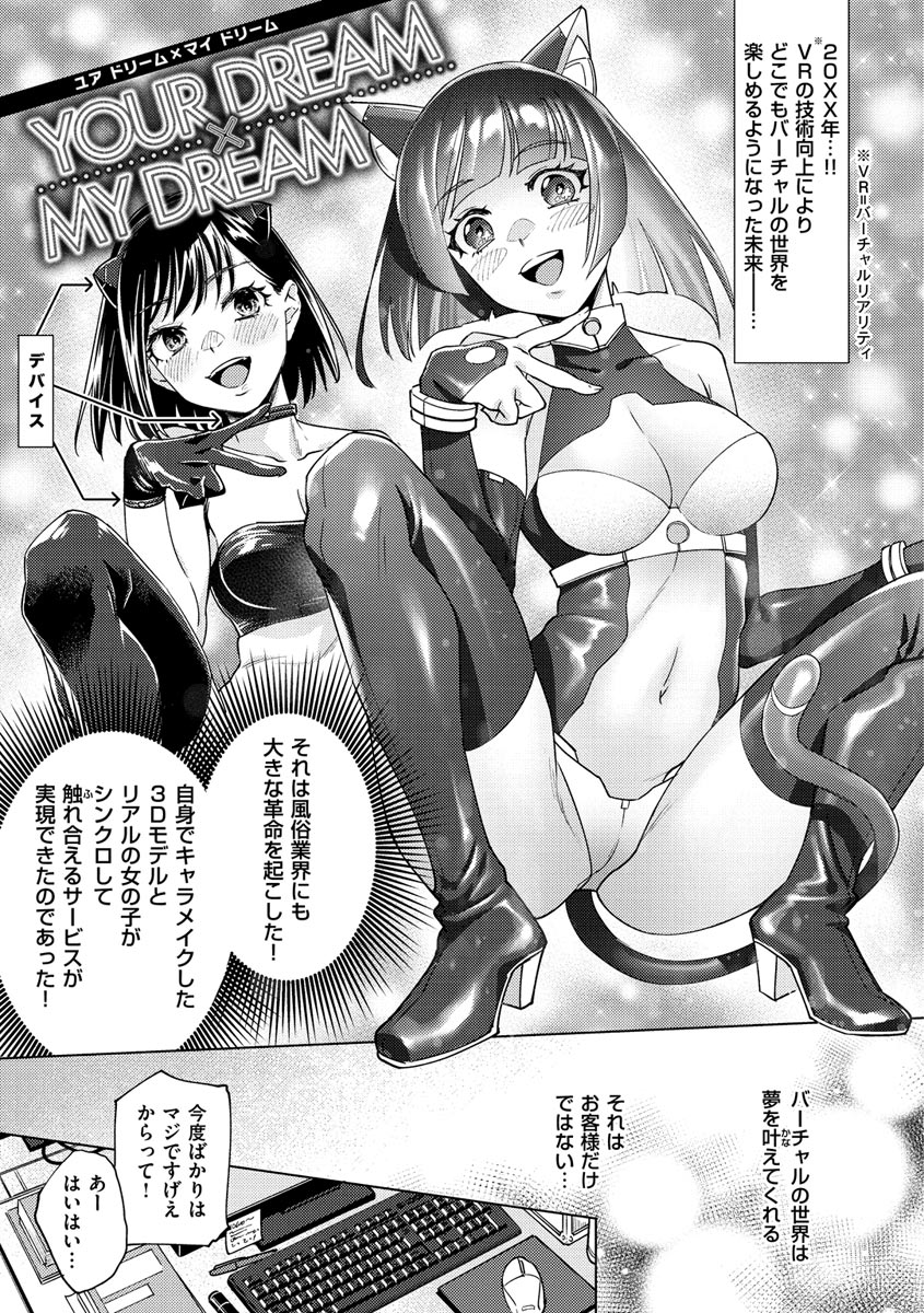DREAMnikogarete page 3 full