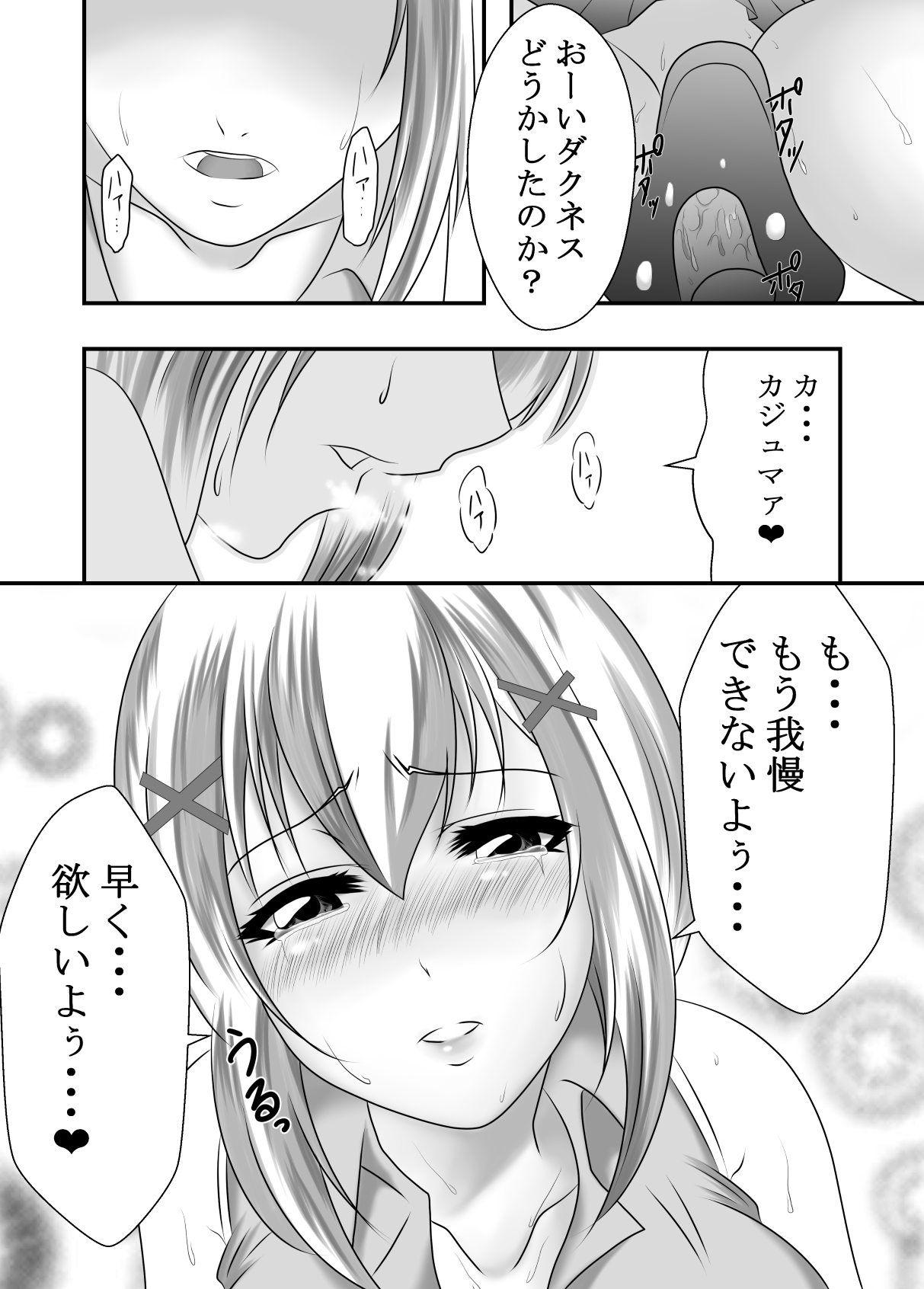 Kono subarashī akumejitensha ni shukufuku o! page 11 full