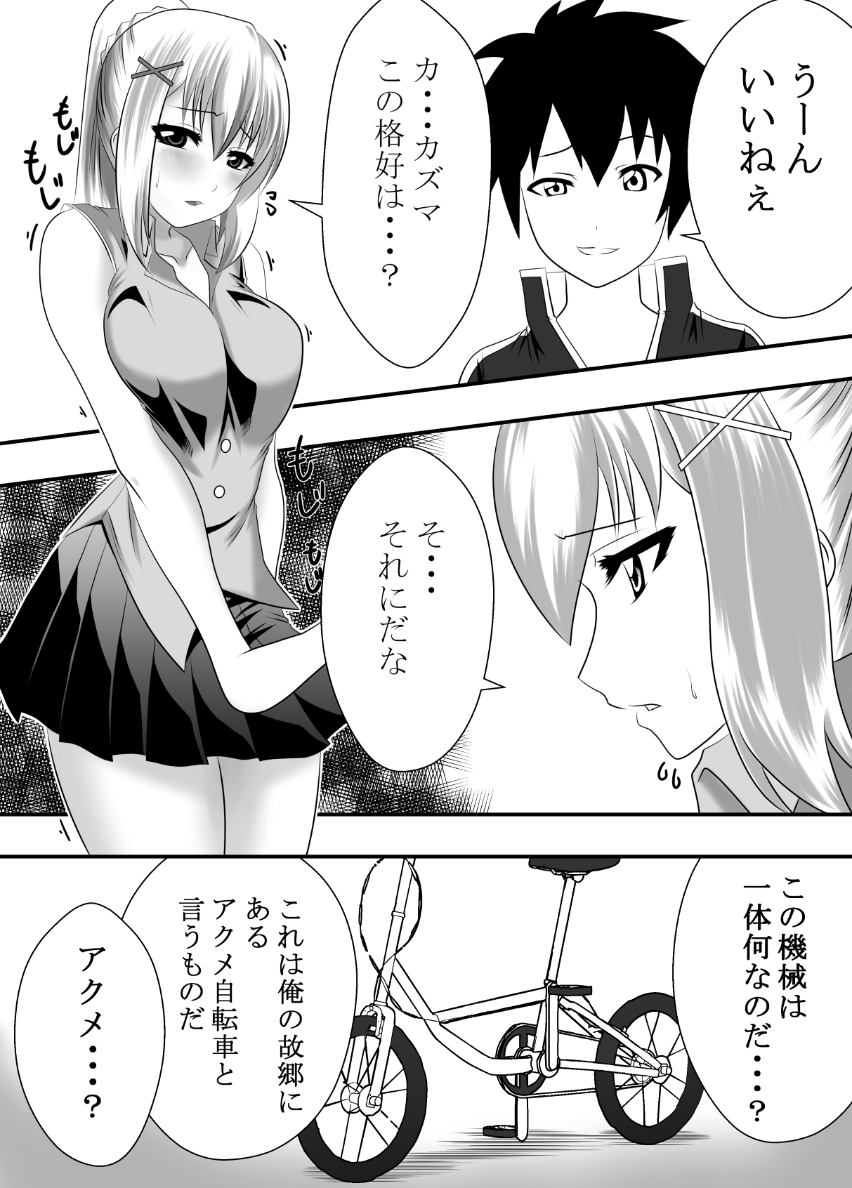 Kono subarashī akumejitensha ni shukufuku o! page 2 full