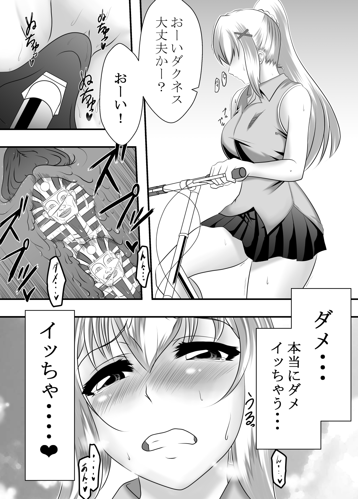 Kono subarashī akumejitensha ni shukufuku o! page 7 full