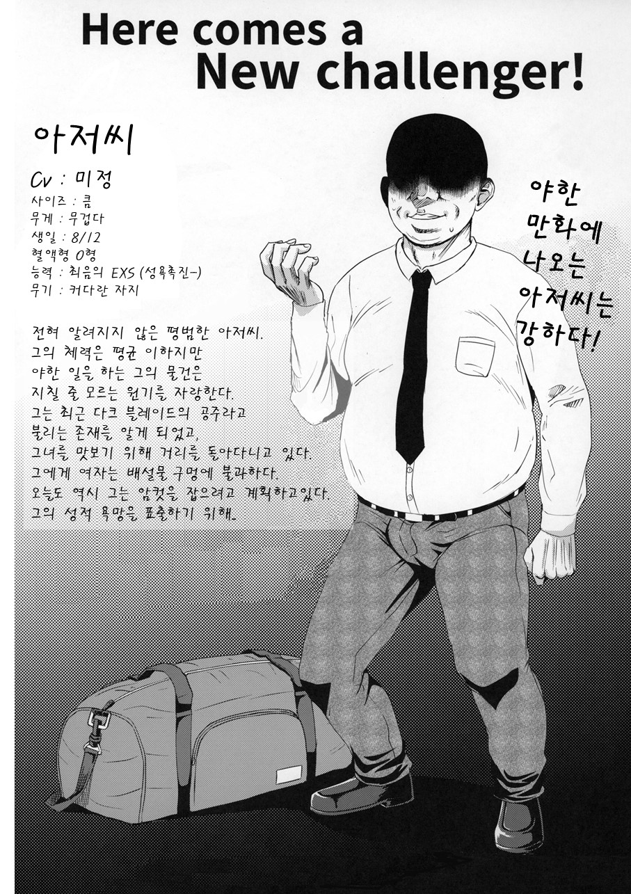 Saiin no EXS | 최음의 EXS page 2 full