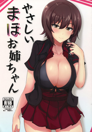 (C92) [Hakuginmokusei (Poshi)] Yasashii Maho Onee-chan | Kind Maho Onee-chan (Girls und Panzer) [English] cover