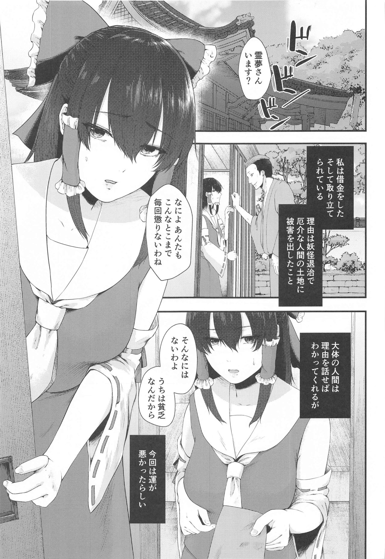 Tokubetsu Houshi Saisenkai page 2 full