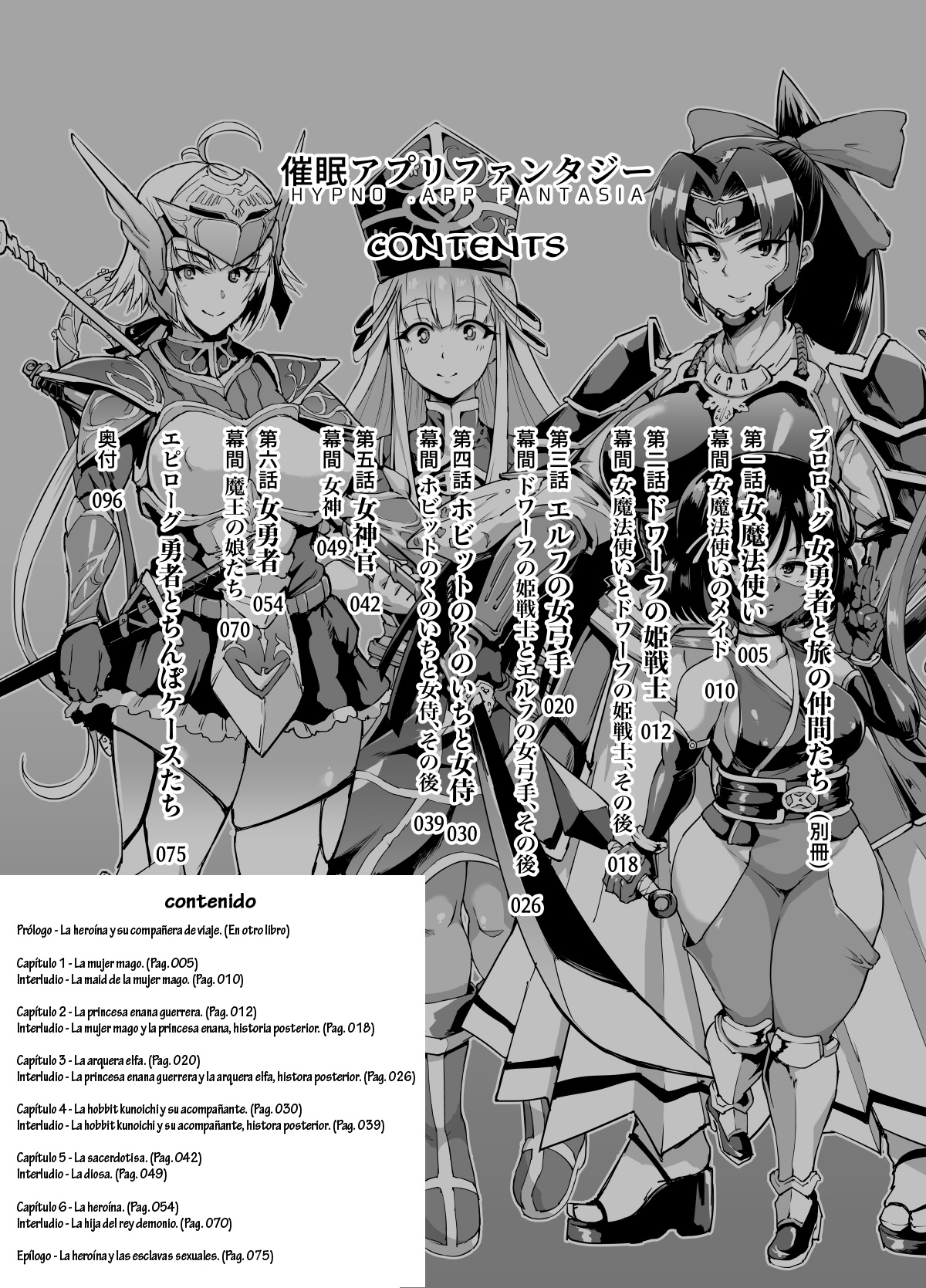 HYPNO .APP FANTASIA + Prologue page 3 full