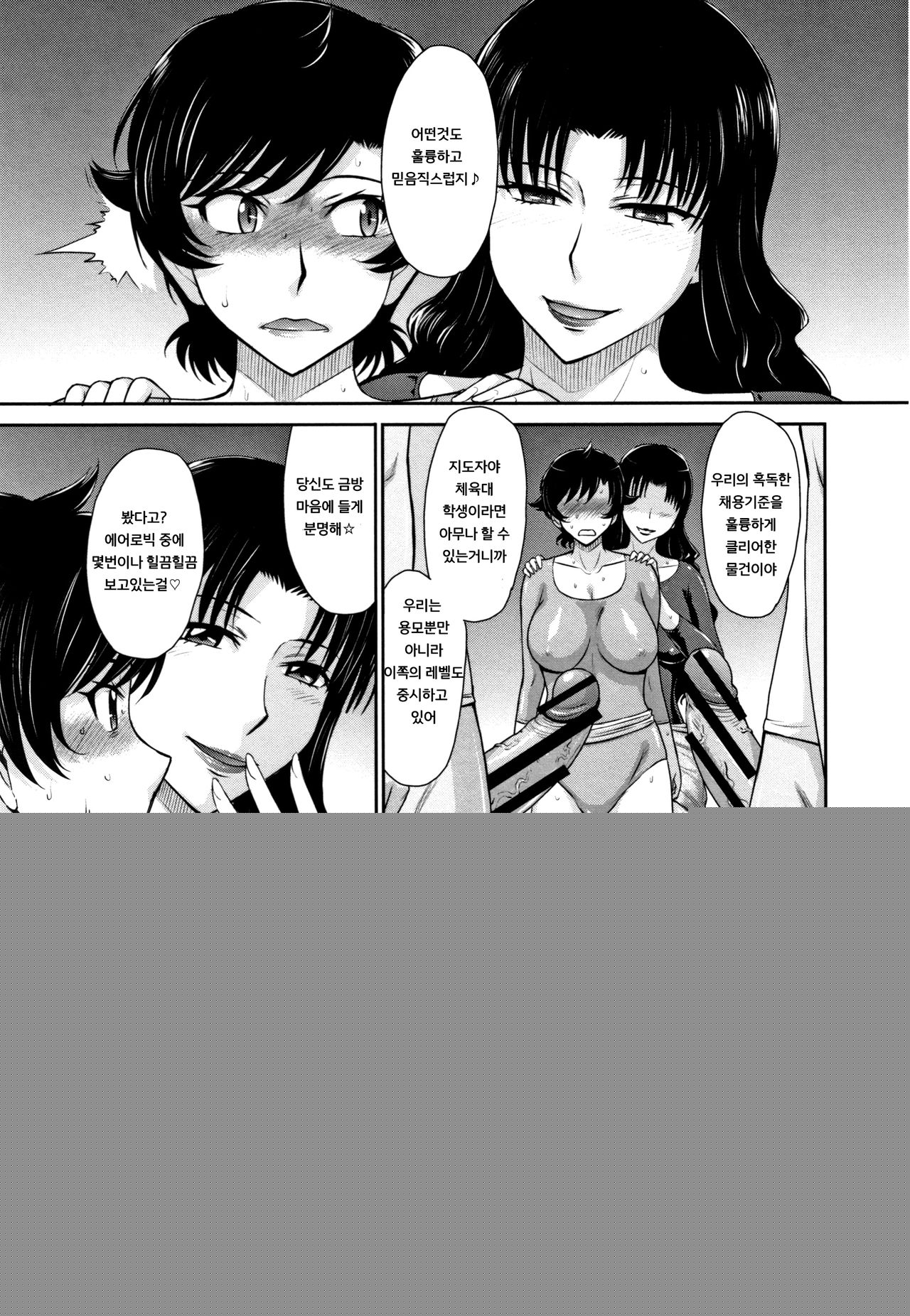 Hitozuma, Mitsu to Niku page 11 full