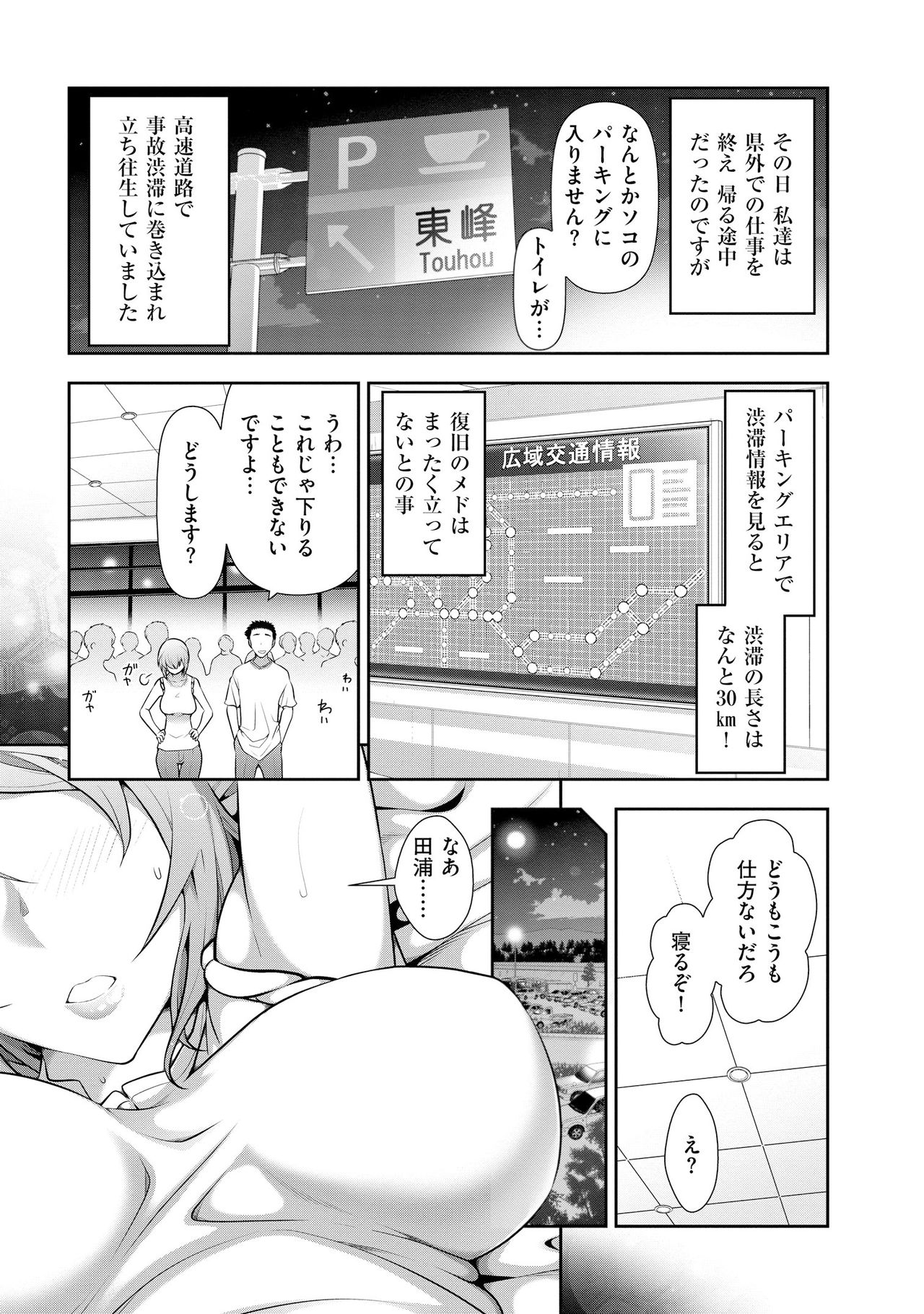 Yuuwaku!! Mogitate Toshi Densetsu page 12 full