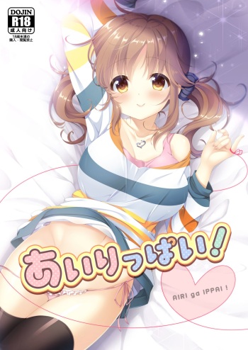 [Bindume Syojo. (Mizukoshi Mayu)] Airippai! (THE IDOLM@STER CINDERELLA GIRLS) [Digital] cover
