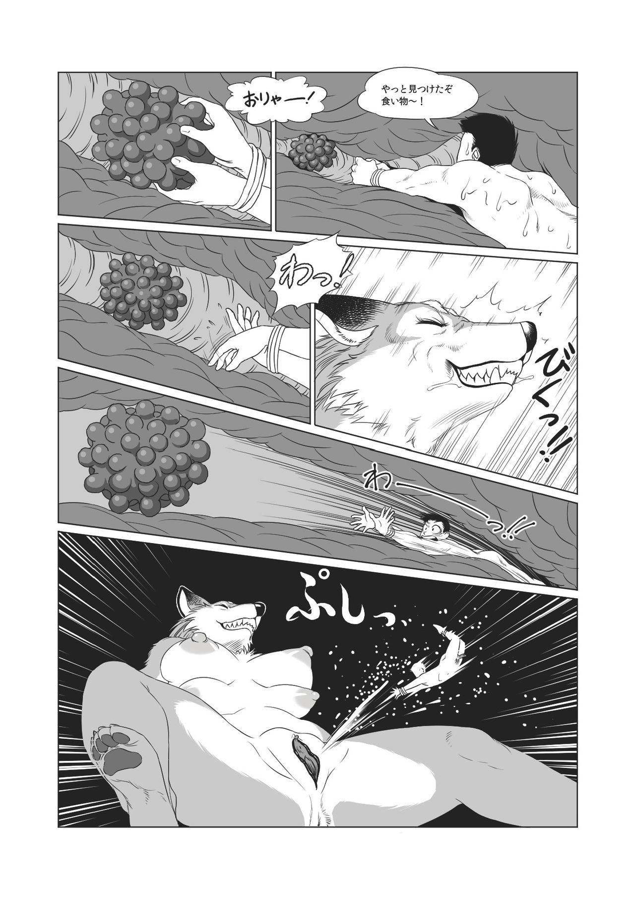 HUGE TINY ISLAND page 12 full