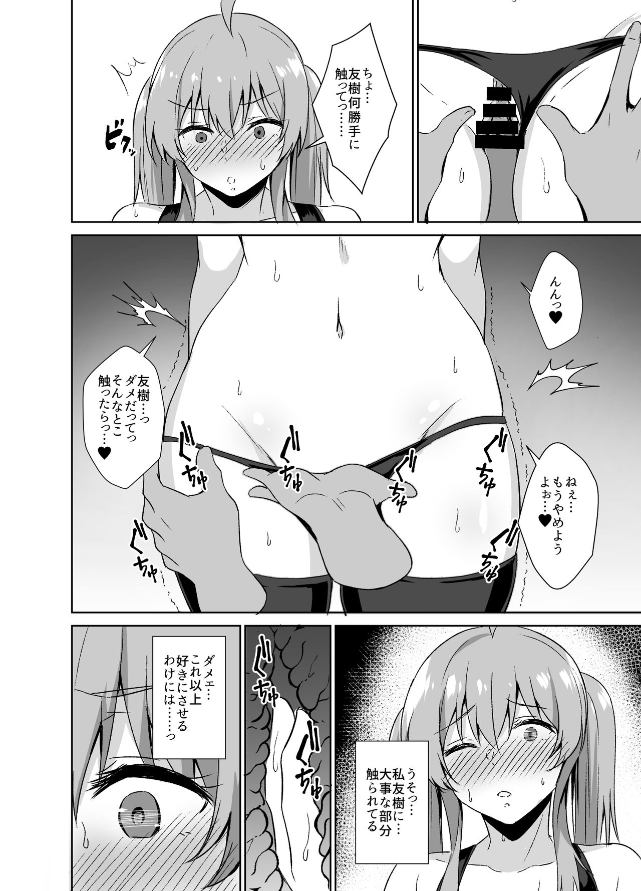 osananajimi to esuemupurei o shite mita hanashi page 8 full