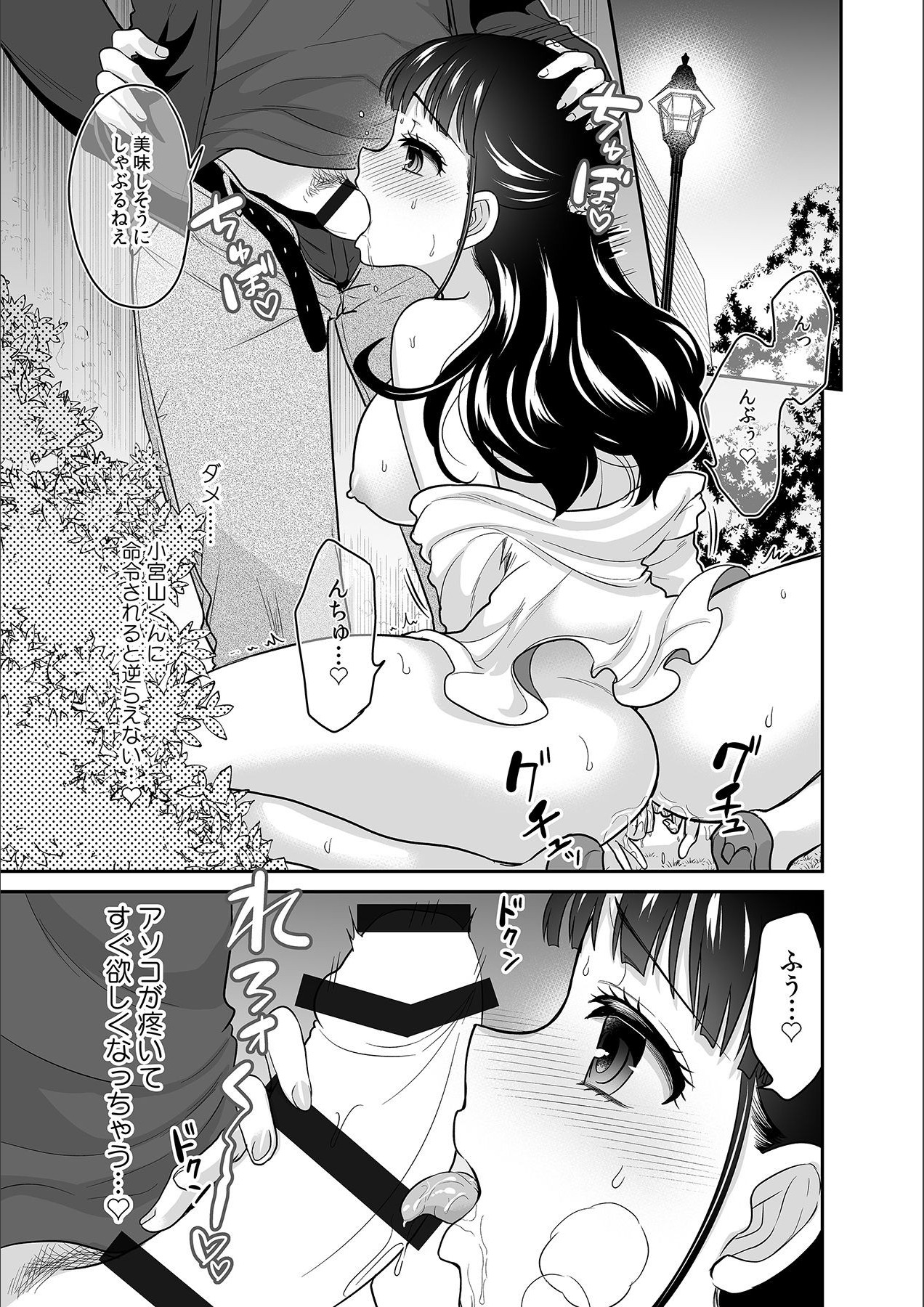 Kare to no Sekkusu ja Ikenai kara… Atashi no Koko ni Irete Hoshii no… Ch.13 page 11 full
