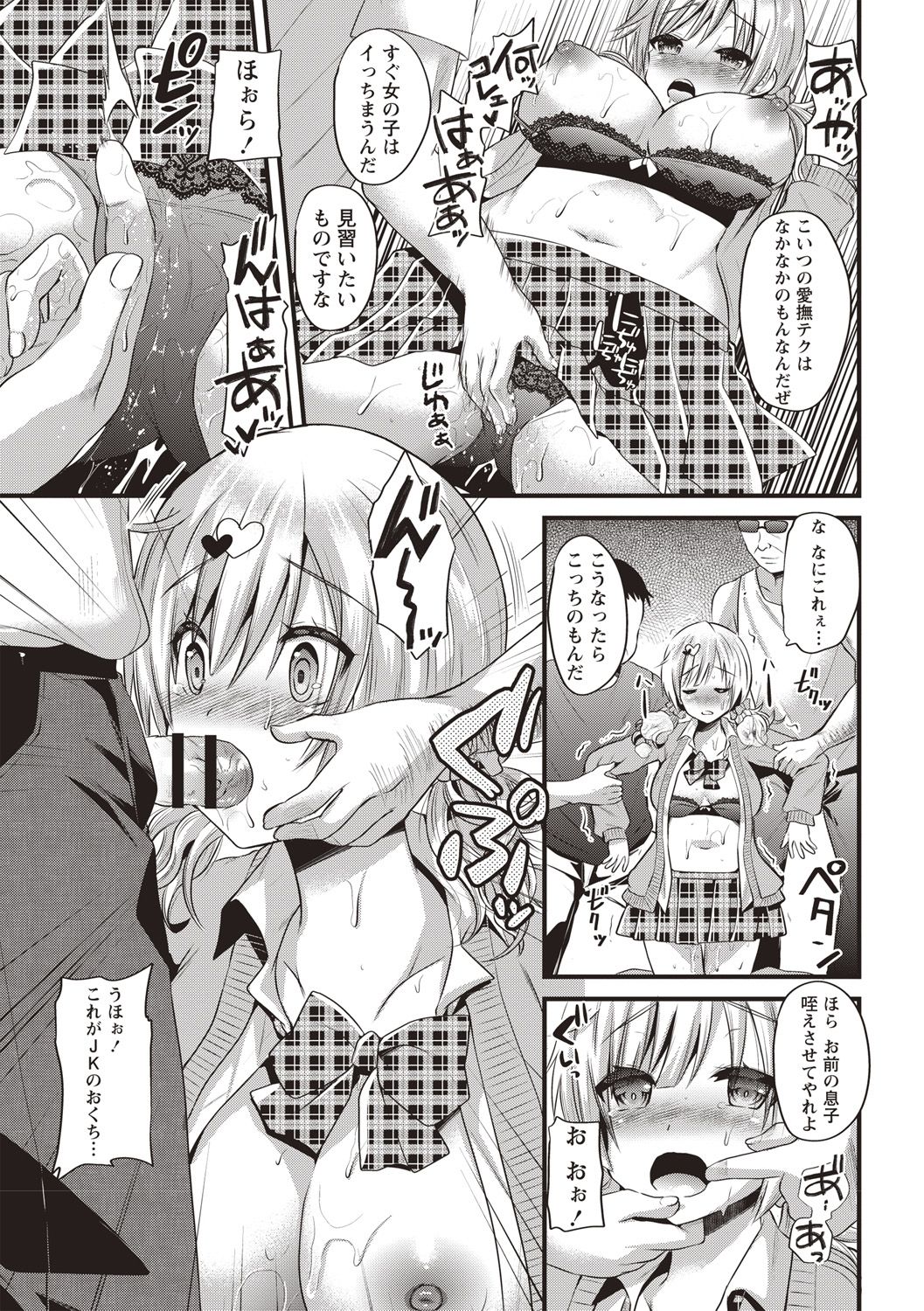 Hatsujou! Shoujo Ecstasy page 11 full