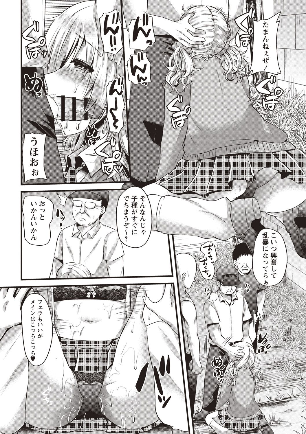 Hatsujou! Shoujo Ecstasy page 12 full