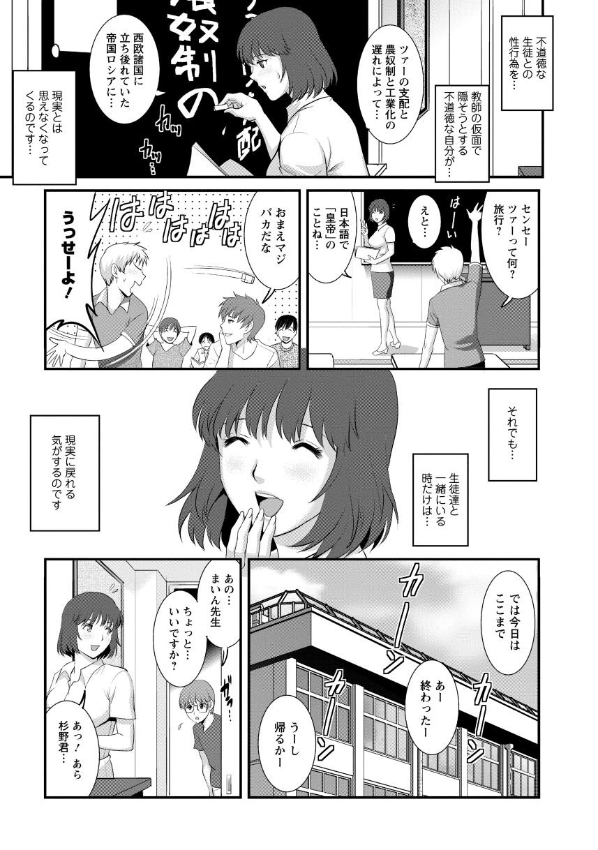 Hitoduma Onnakyoshi Main-san 2 page 11 full