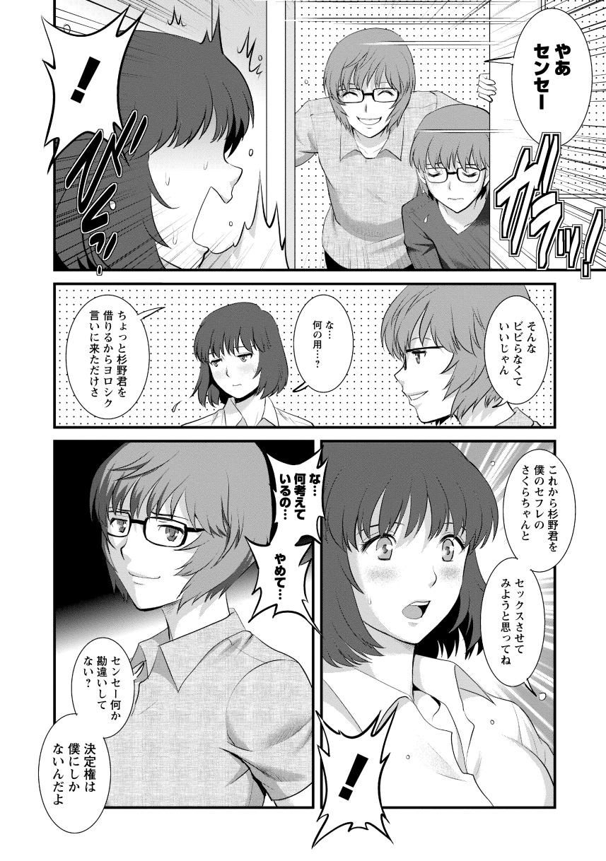 Hitoduma Onnakyoshi Main-san 2 page 12 full