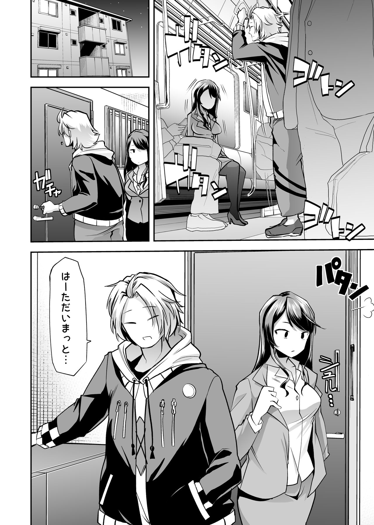 Asoko wa Yatteru kara. page 4 full