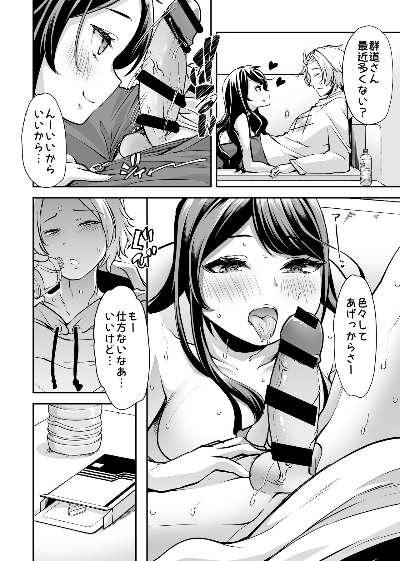 Asoko wa Yatteru kara. page 7 full