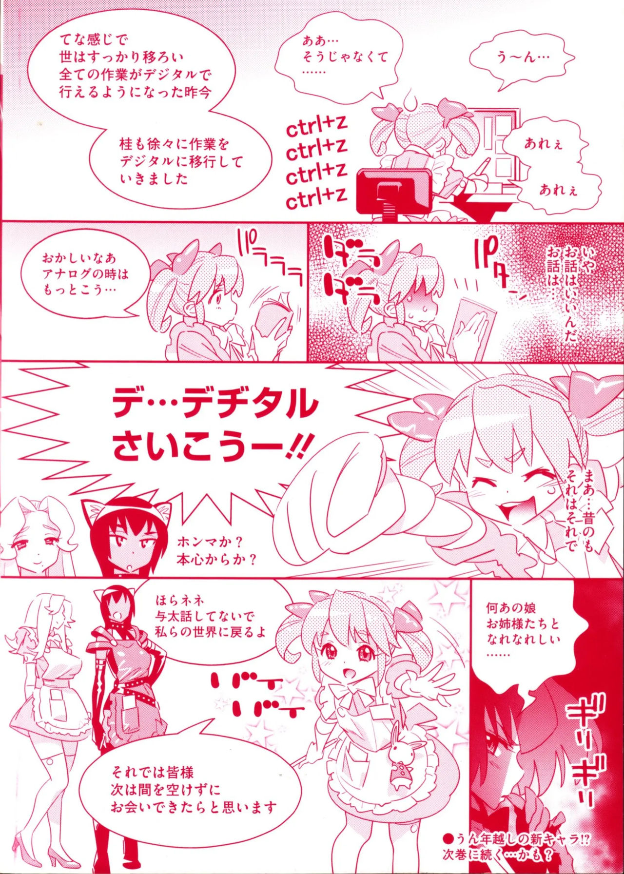 Megane no Megami page 4 full