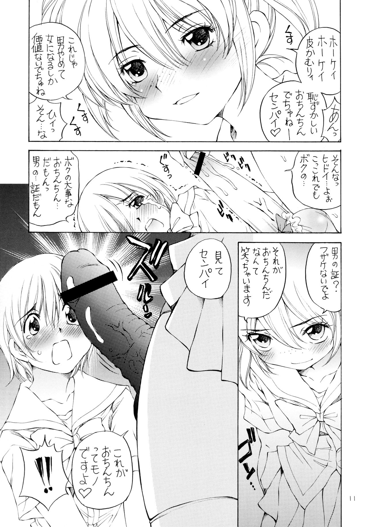 Eonis page 10 full