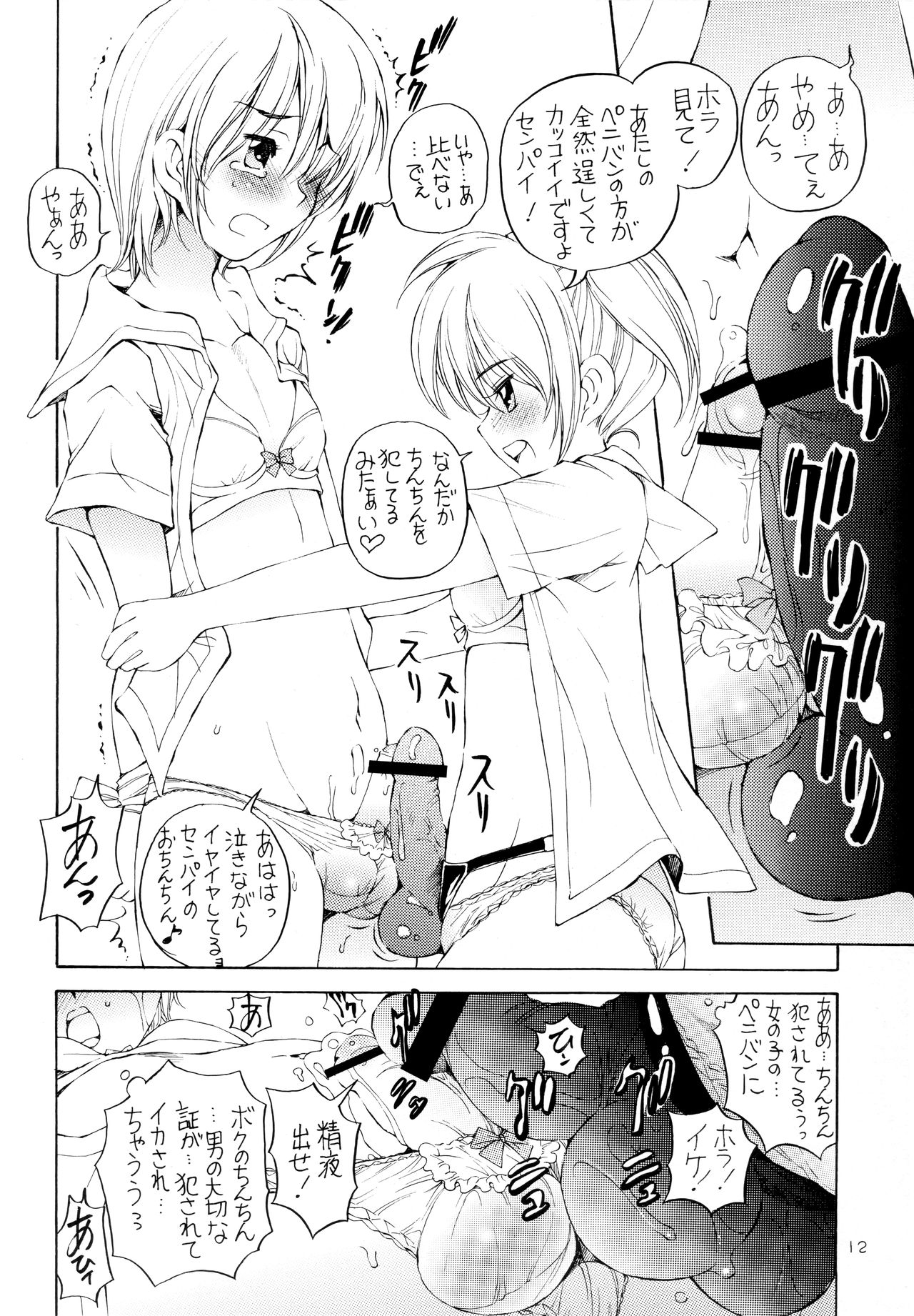 Eonis page 11 full