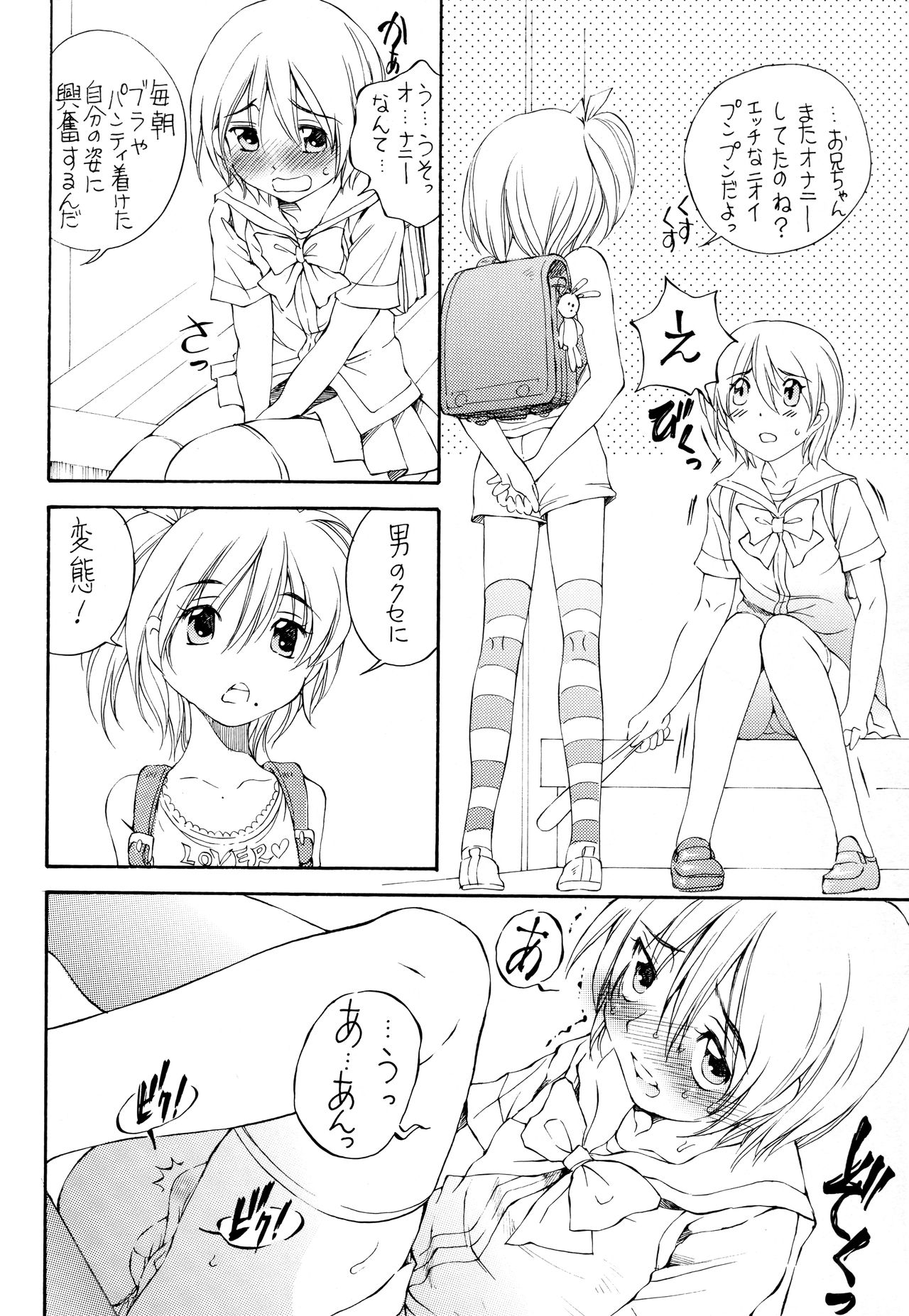 Eonis page 5 full