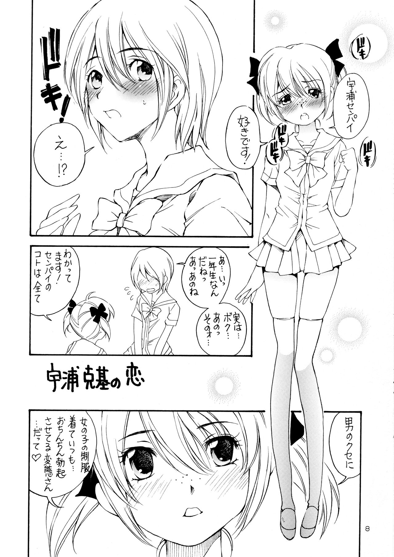 Eonis page 7 full