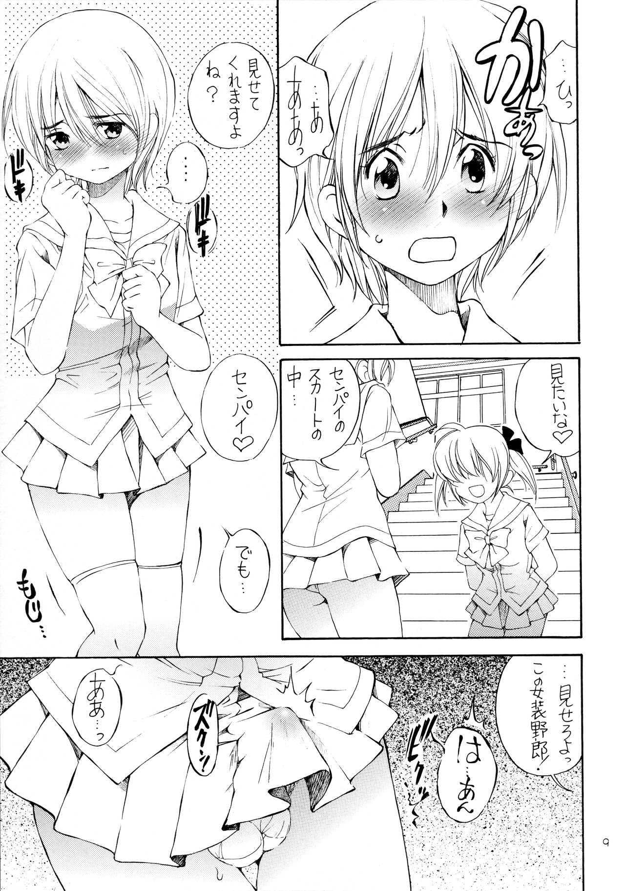 Eonis page 8 full