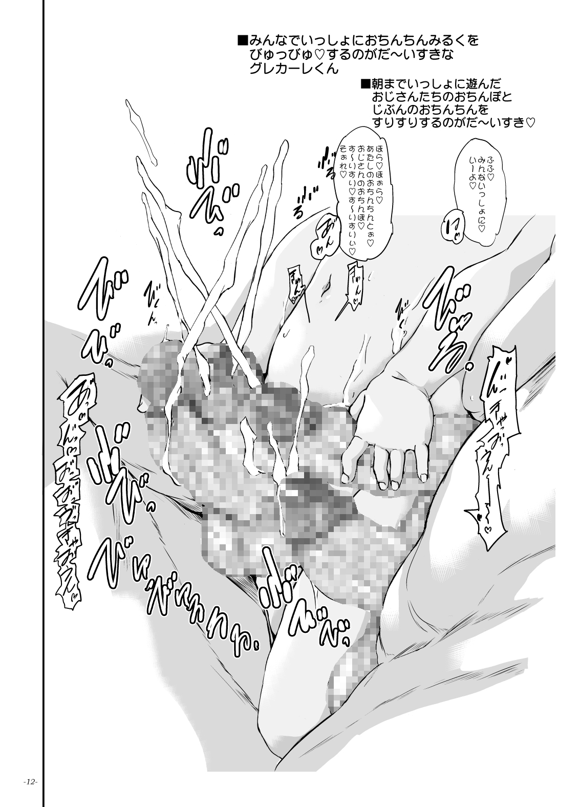 ChinColle 2019 Osu Mesugaki no Sekai page 11 full