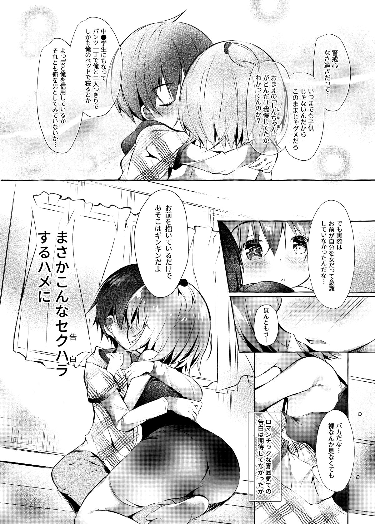 Shin-chan no Chou Ero Ero Hon page 9 full