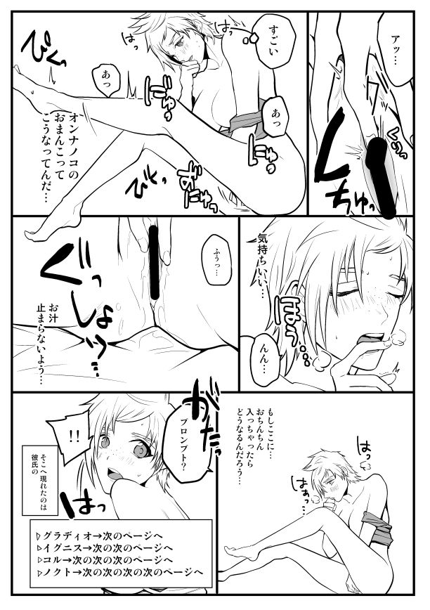 Supaaku Muhai & Tsuuhan No Oshirase page 4 full