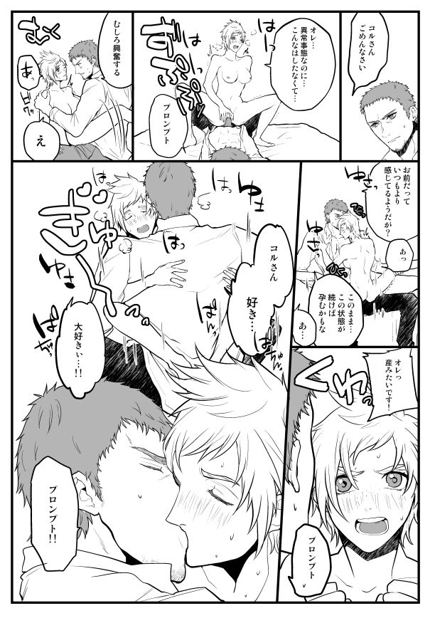Supaaku Muhai & Tsuuhan No Oshirase page 7 full