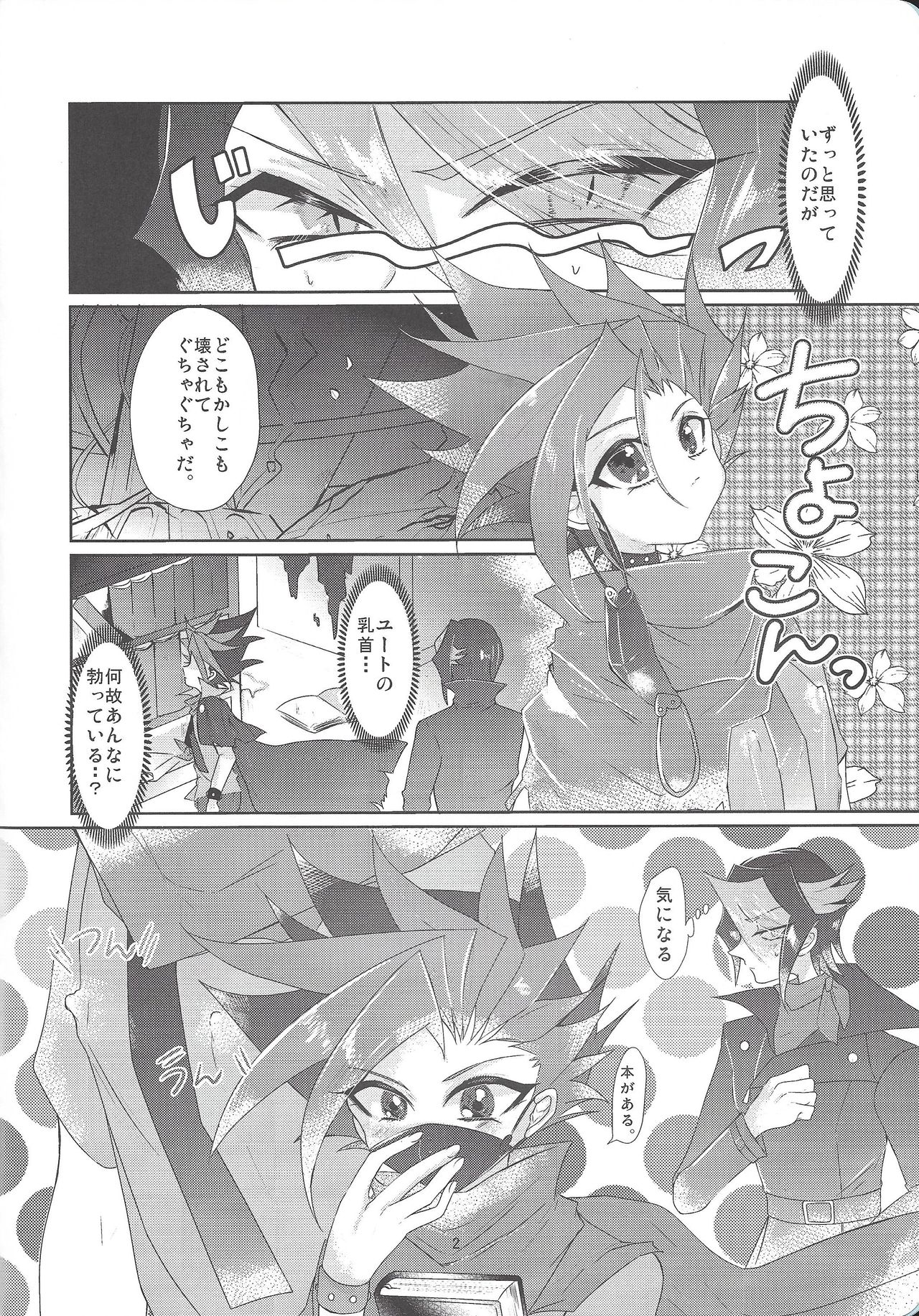 Tetsu no Ishi to Hagane no xxxx page 3 full