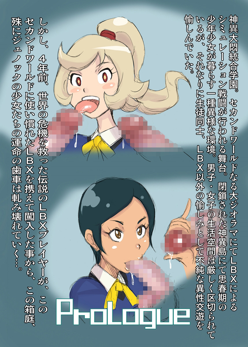 Damubaru senki WARS page 3 full