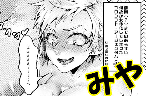 Fuwa Fuwa Collection page 10 full