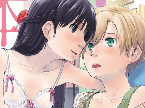 Nyotaika Shita Ore no Shojo ga Futanari Kanojo ni Ubawareru Ken Nitsuite page 1 full