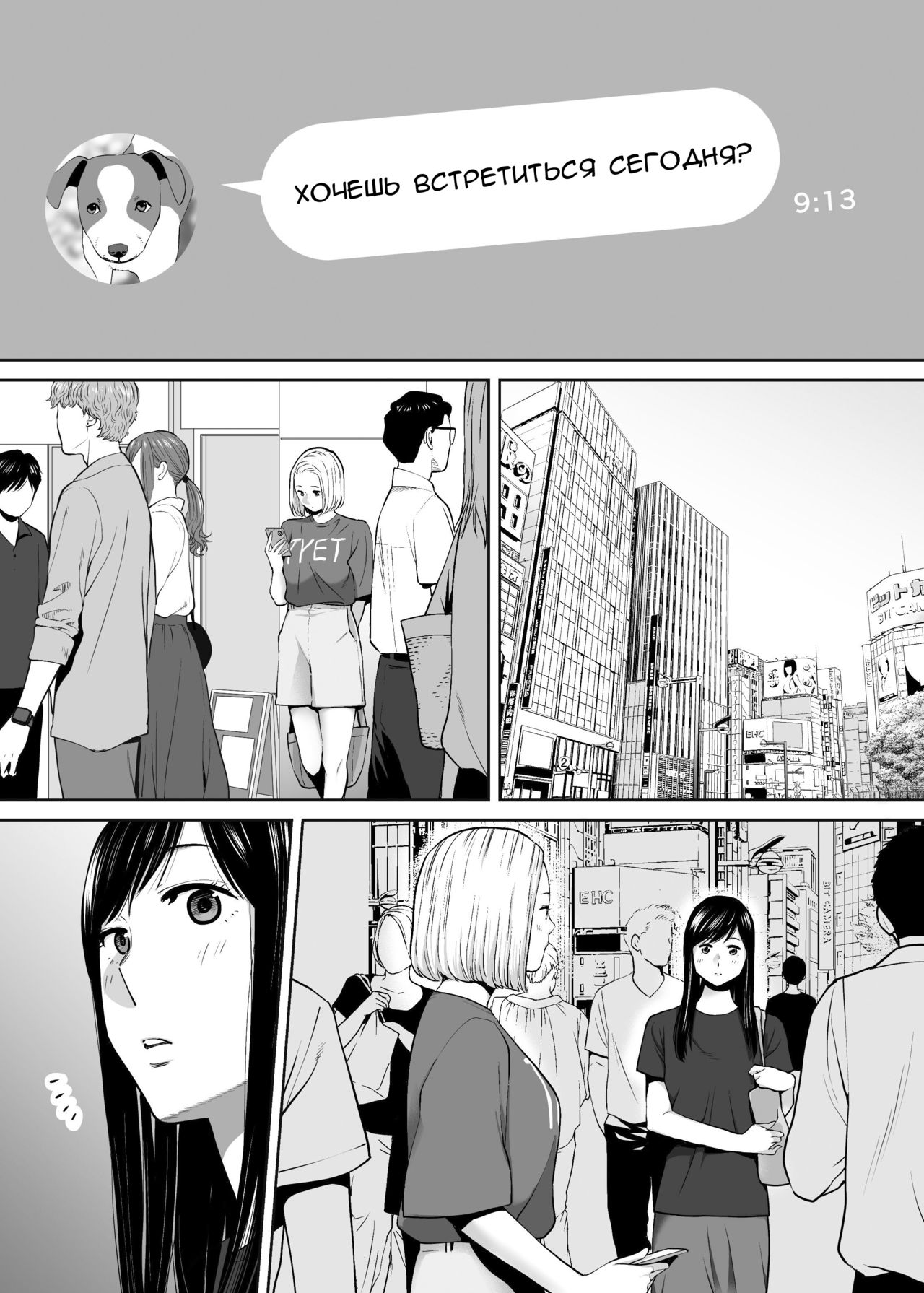 Karami Zakari vol. 3 | Переплетение гл. 3 page 2 full