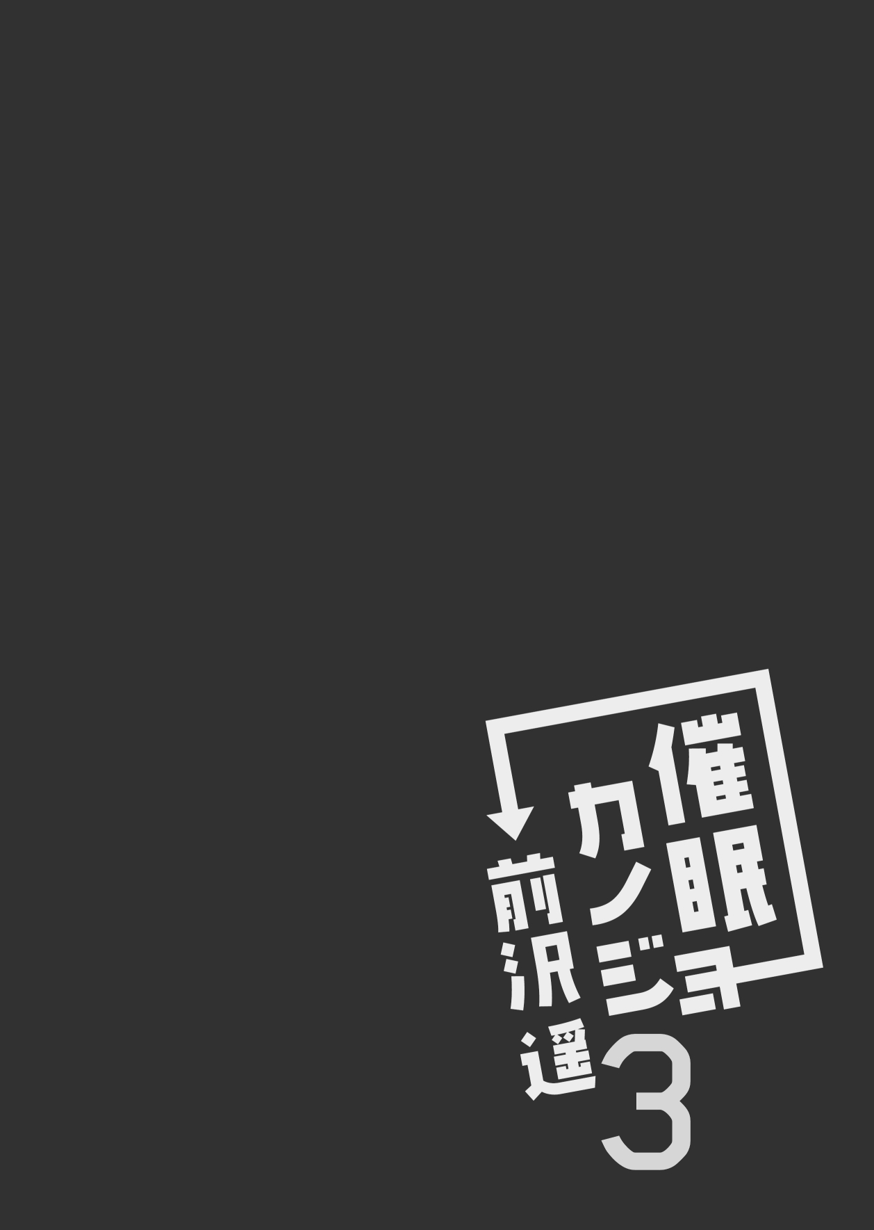 Saimin Kanojo Maezawa Haruka 3 page 4 full
