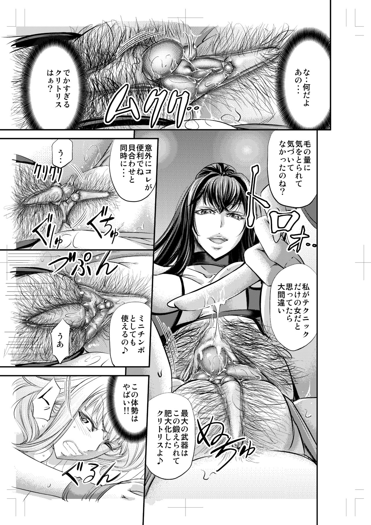 Queen 1 page 12 full