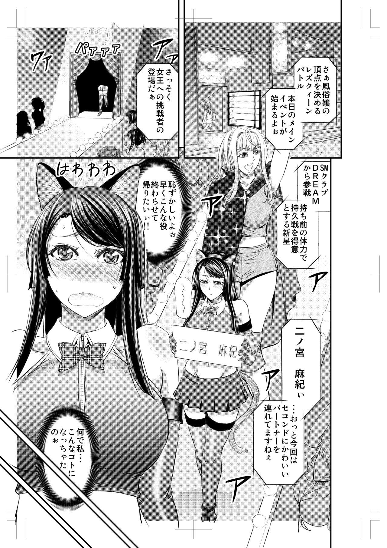 Queen 1 page 2 full
