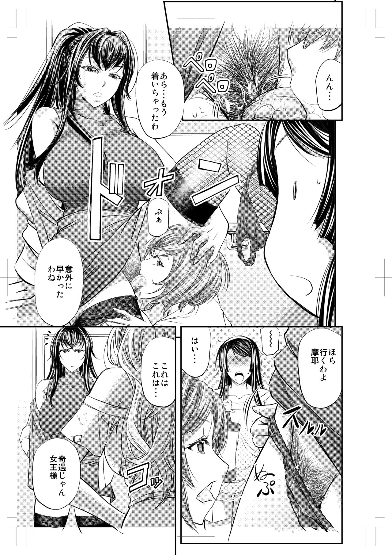 Queen 1 page 6 full