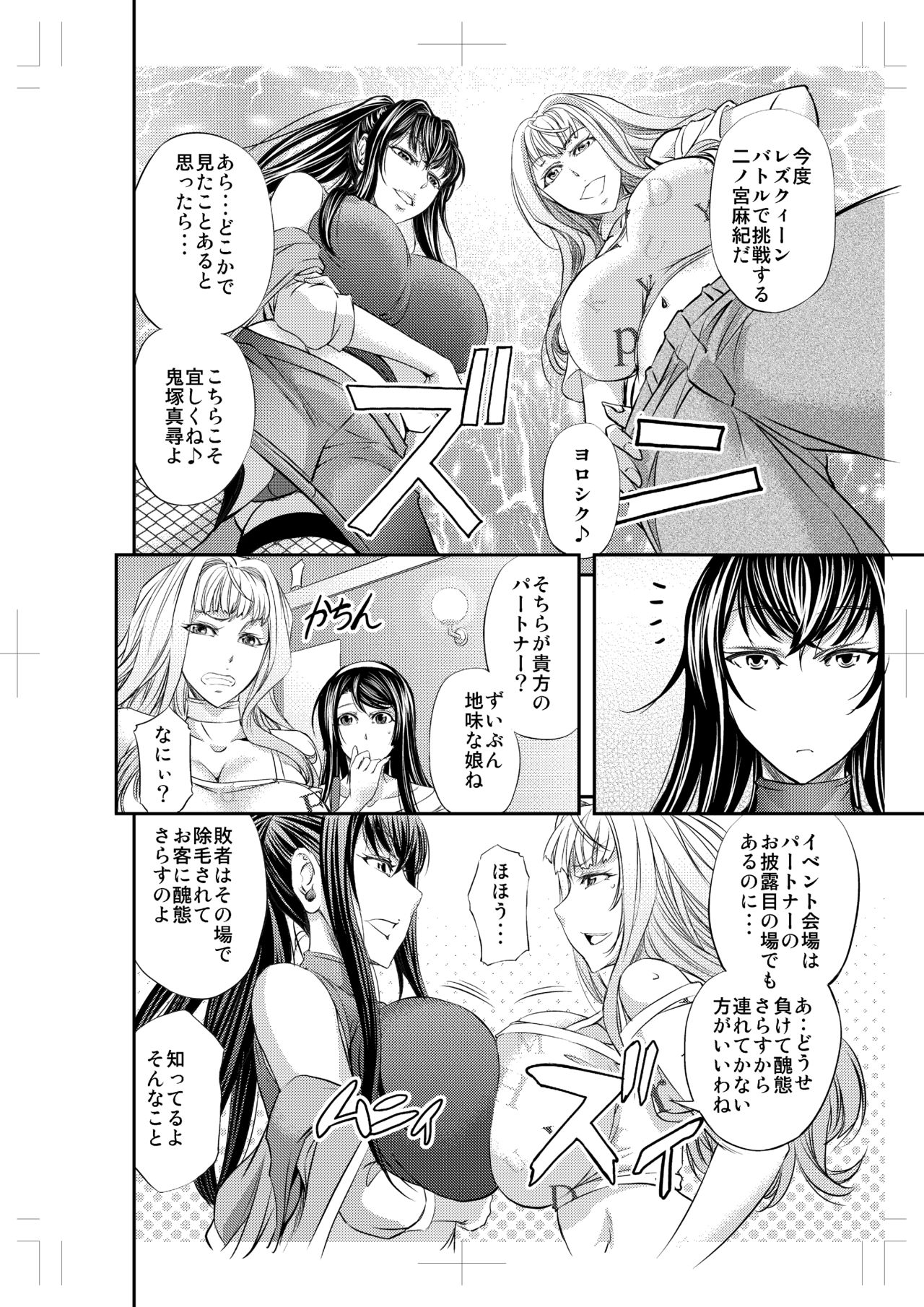 Queen 1 page 7 full