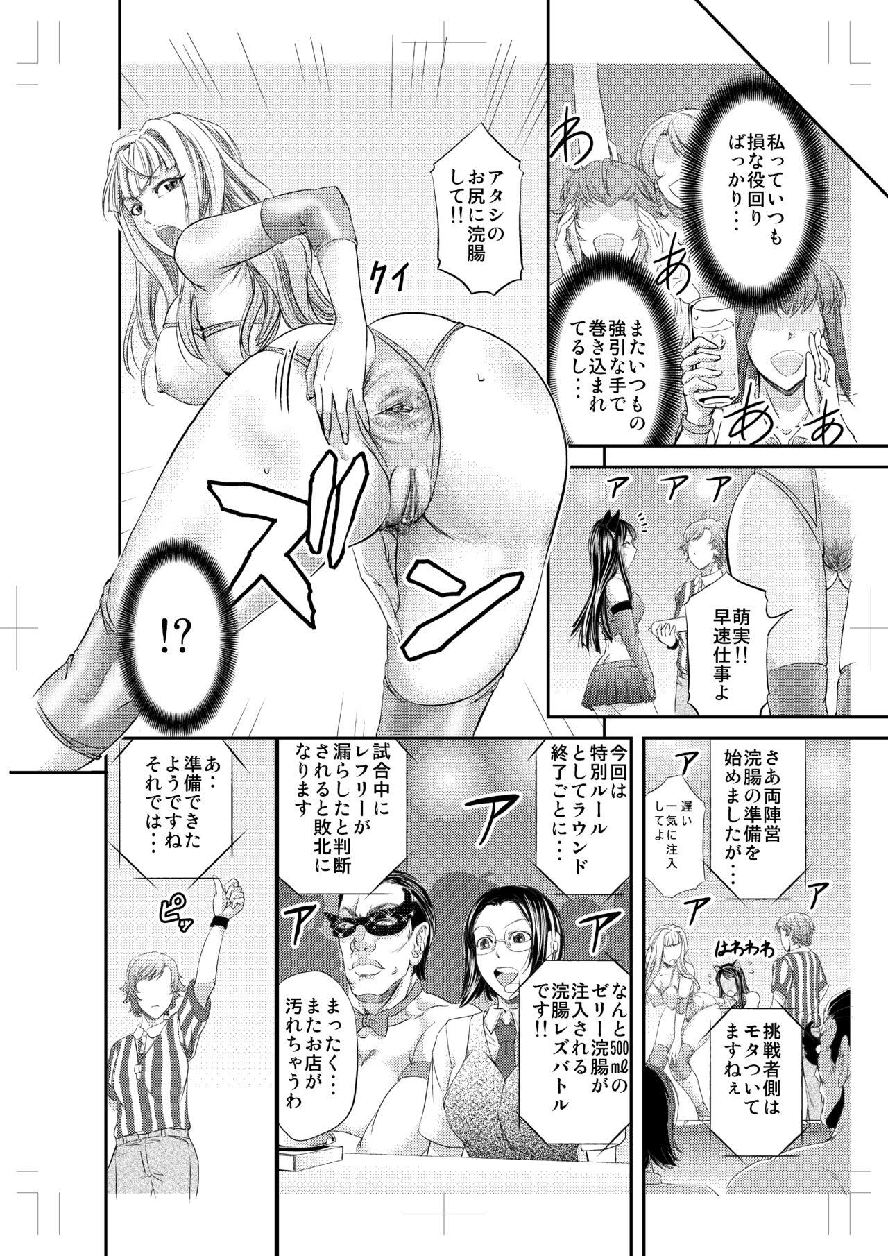 Queen 1 page 9 full
