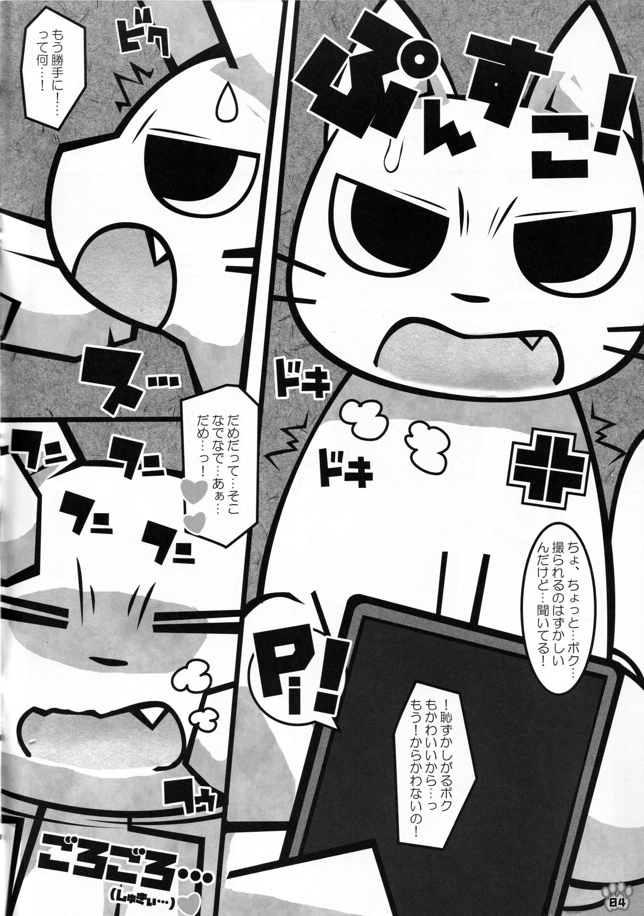 Minna no Oyatsu o Youi shinasaai!! page 3 full