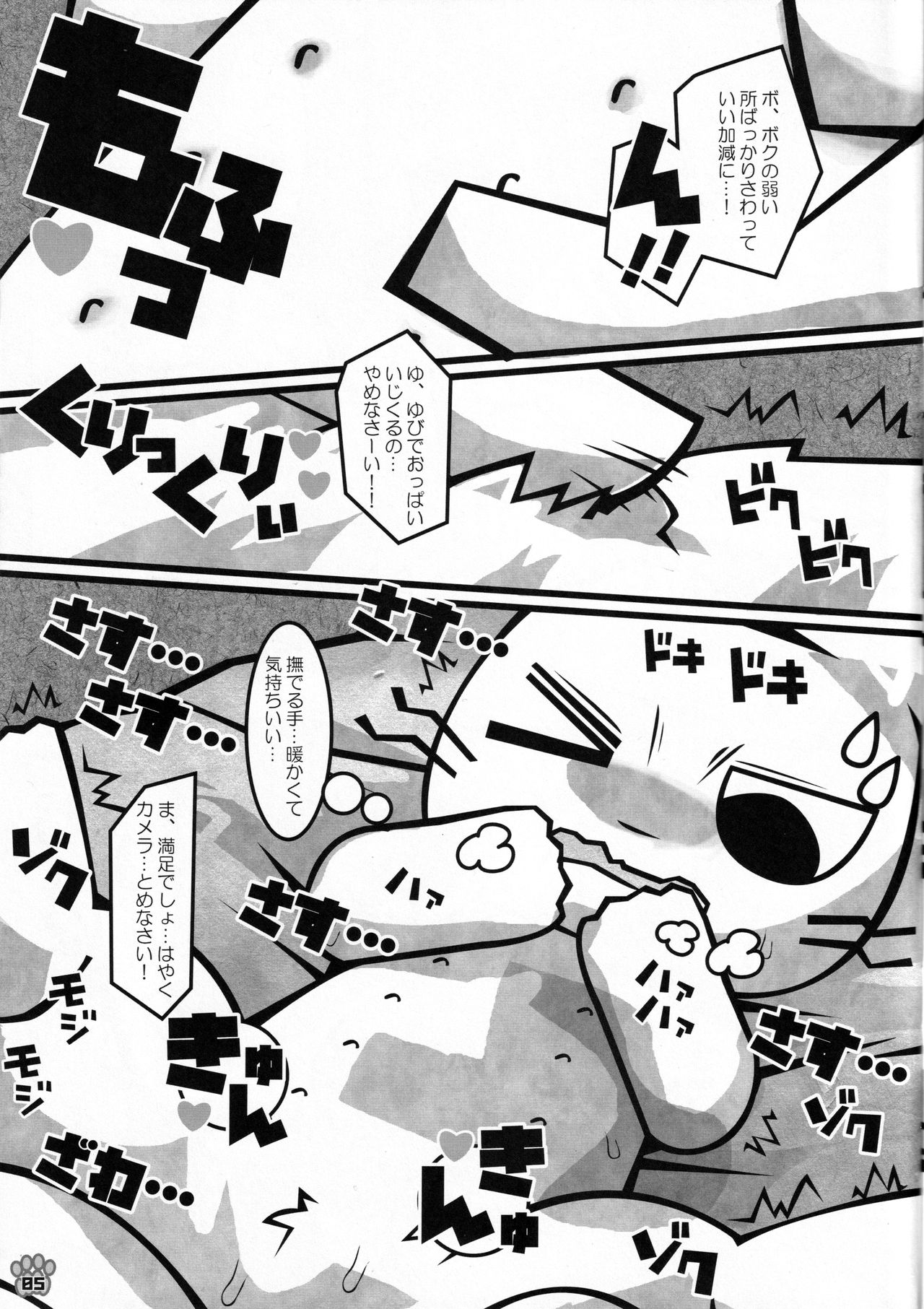 Minna no Oyatsu o Youi shinasaai!! page 4 full